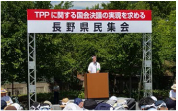 TPPに関する国会決議の実現を求める長野県民集会　写真